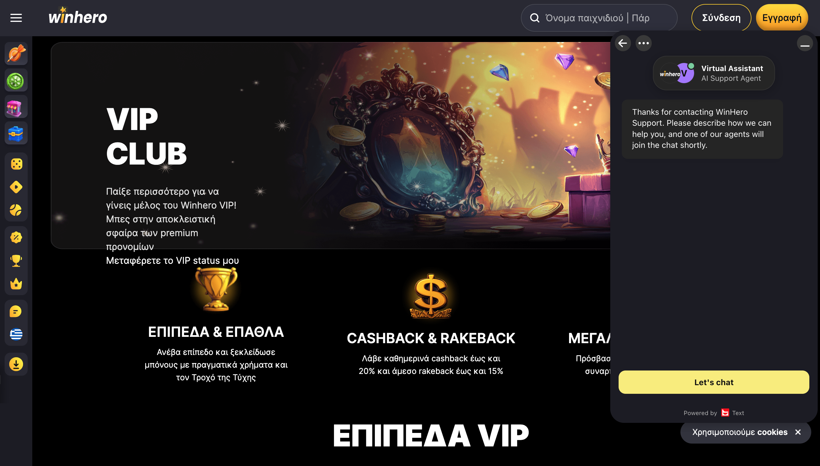 Winhero 4